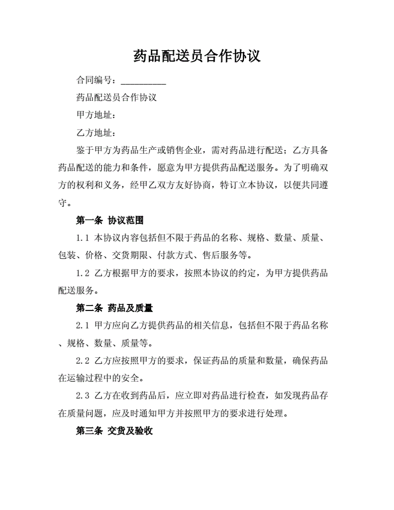 汉口药店行业的最新动态