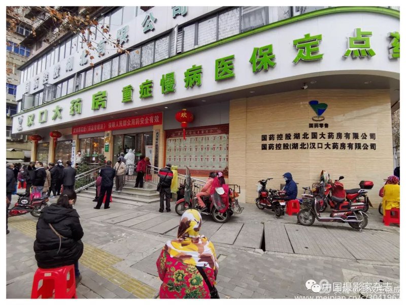 汉口药店
