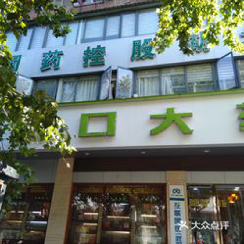 武汉药品零售市场新趋势