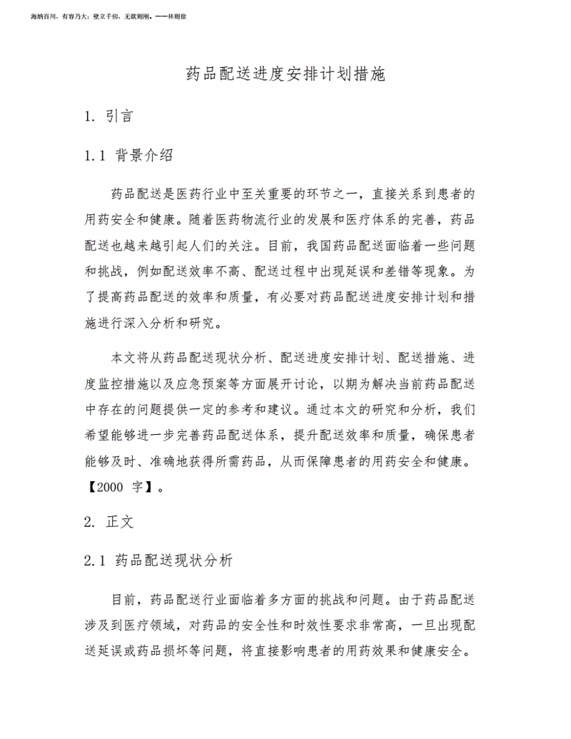 康庄医药连锁选购指南